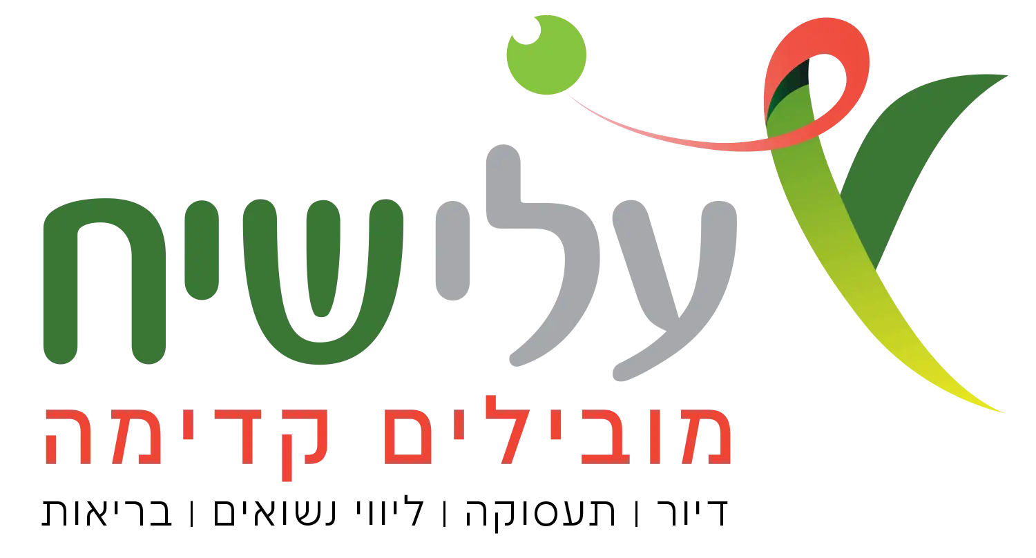 לוגו-עלי-שיח-1
